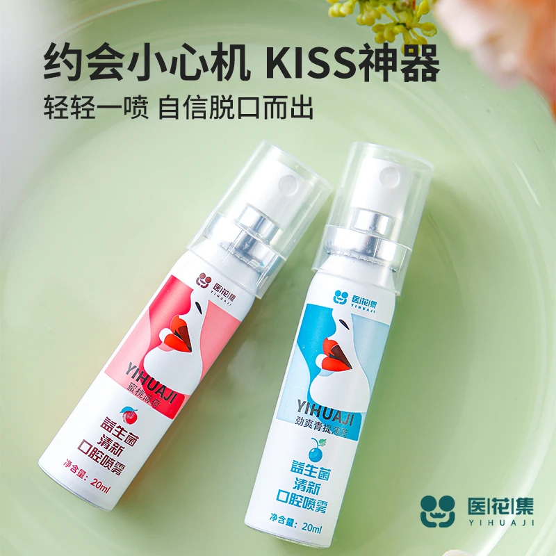 医花集便携式除异味持久型留香女生口腔多效温和护理口气清新剂