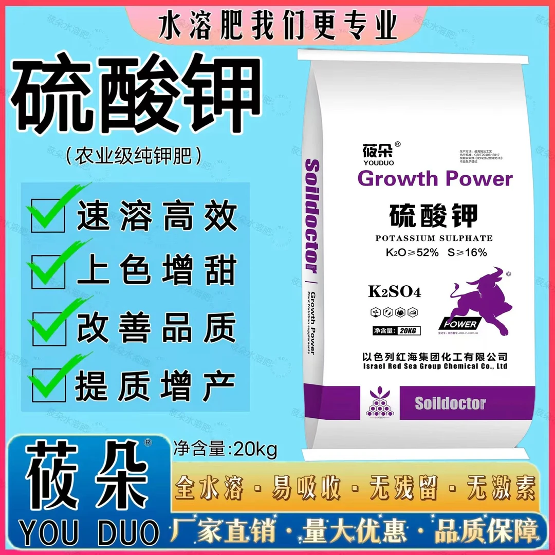 莜朵硫酸钾纯钾肥果树蔬菜花卉药材茶叶均可使用高效速溶