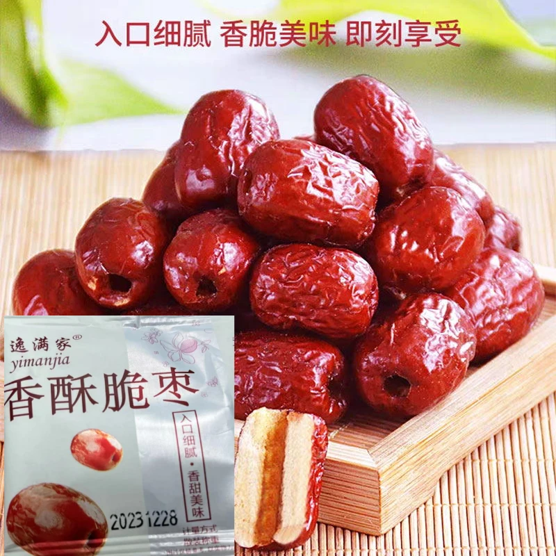 【福利宠粉】香酥脆枣 香甜美味 无核酥脆 好吃不腻aa