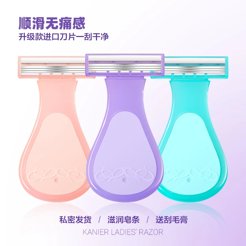 脱毛仪配套女用剃毛刀手动刮毛刀女士刮毛刀刮腋毛刀刮女士剃毛器