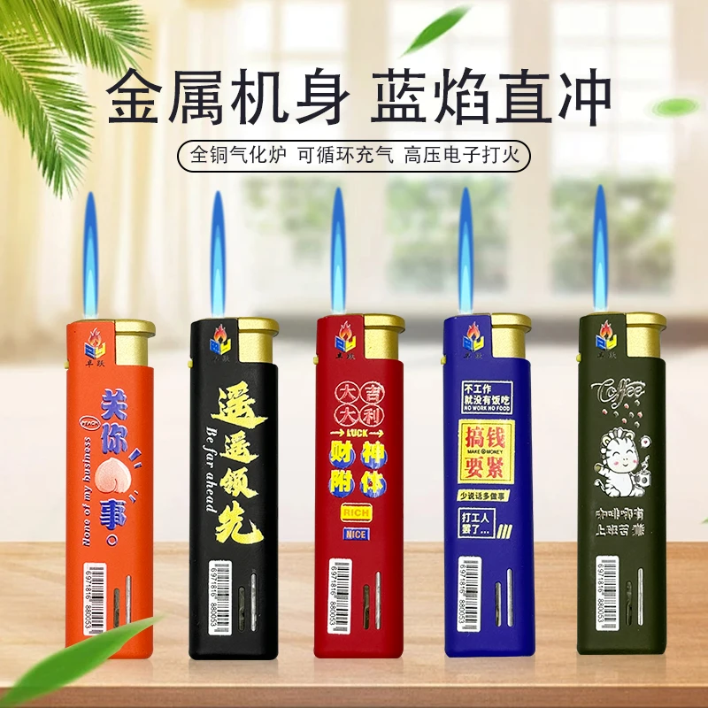 新款金属防风打火机普通蓝焰直冲加厚充气防爆家用耐用一次性火机