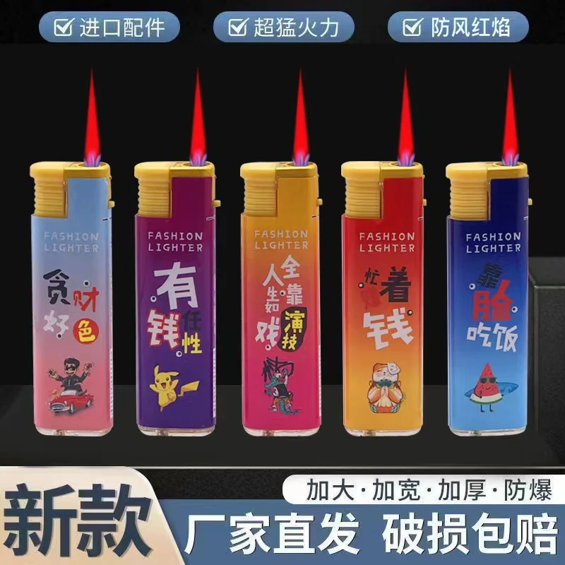 【破损包赔】防风打火机家用一次性打火机便利店超市批发时尚防爆
