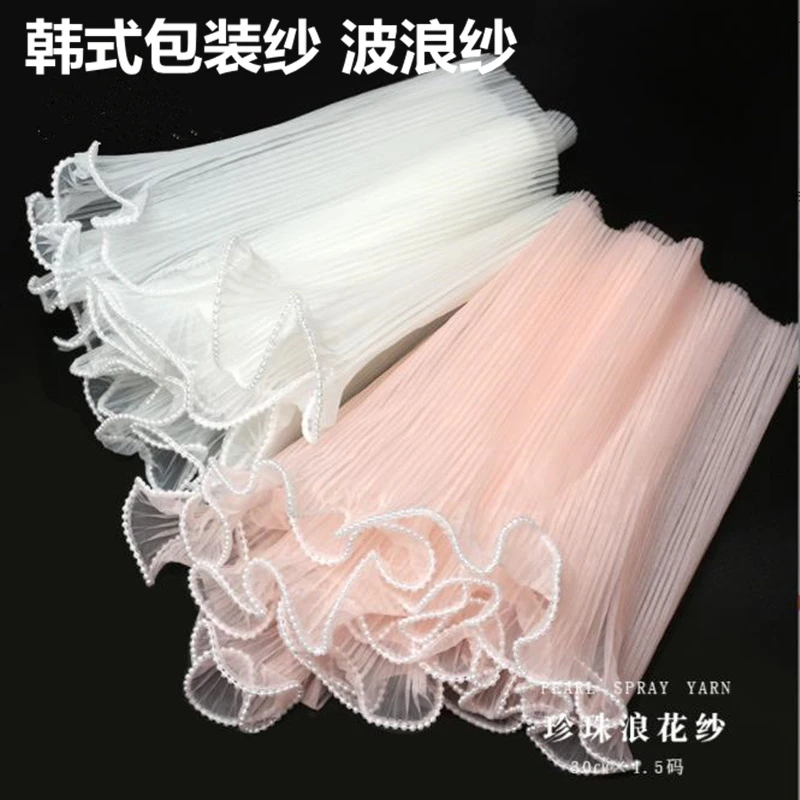 浪花纱 情人节万圣节花束包装材料褶皱珍珠波浪纱 鲜花包装纱