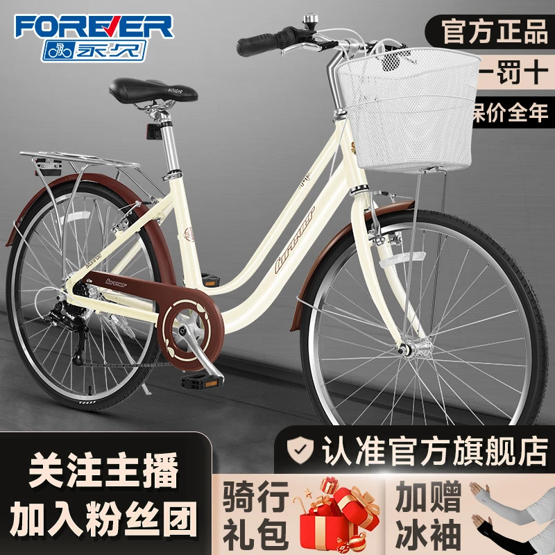 FOREVER/永久通勤淑女铝合金禧玛诺变速单车女上班代步自行车梦露