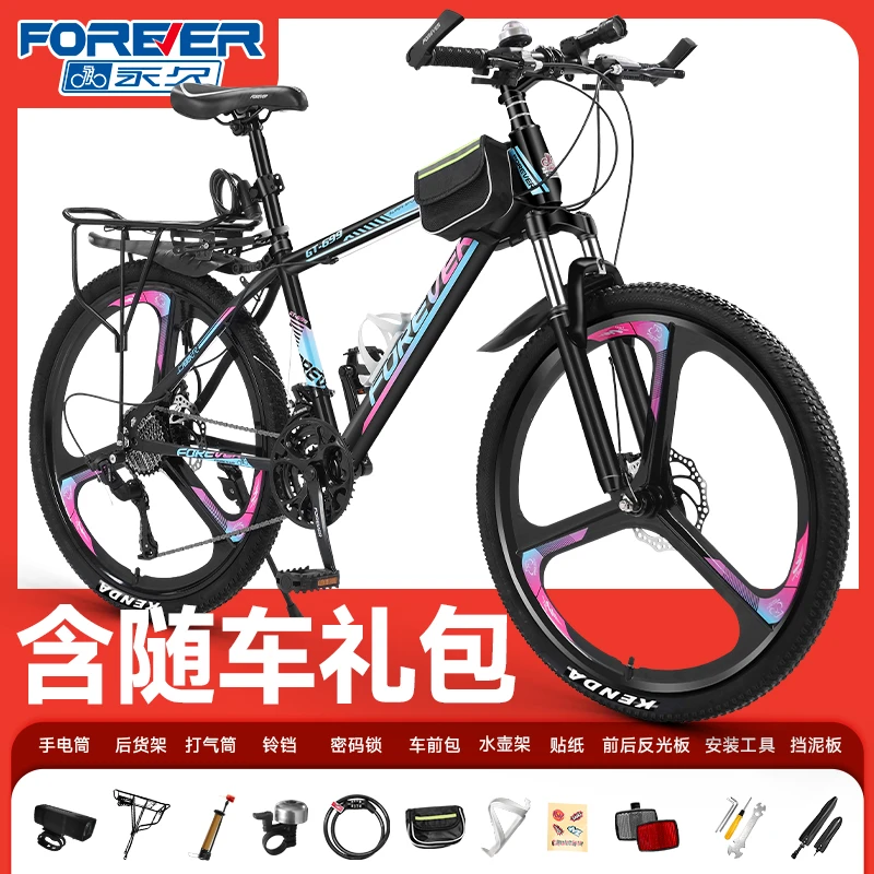 【永久】变速山地自行车  多色多规格可选GT699