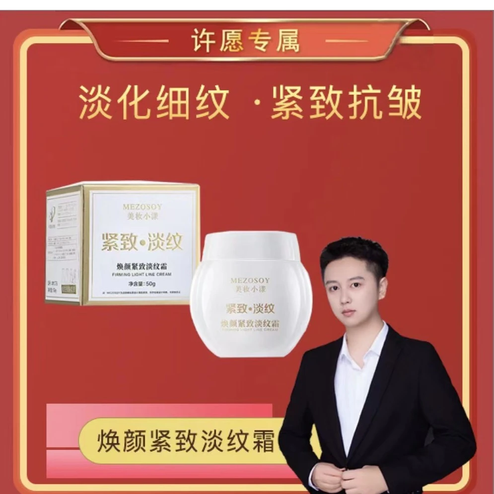 ·焕颜紧致淡纹霜50g （紧致/淡纹/抗皱）