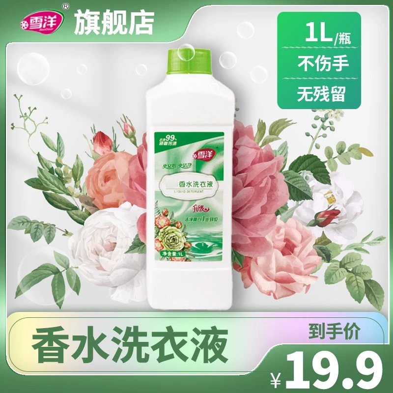香水洗衣液 净含量1000ML