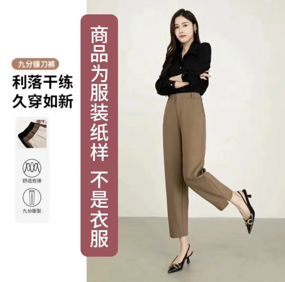 80062镰刀裤裁剪图纸1:1样板.纸样（不是衣服）