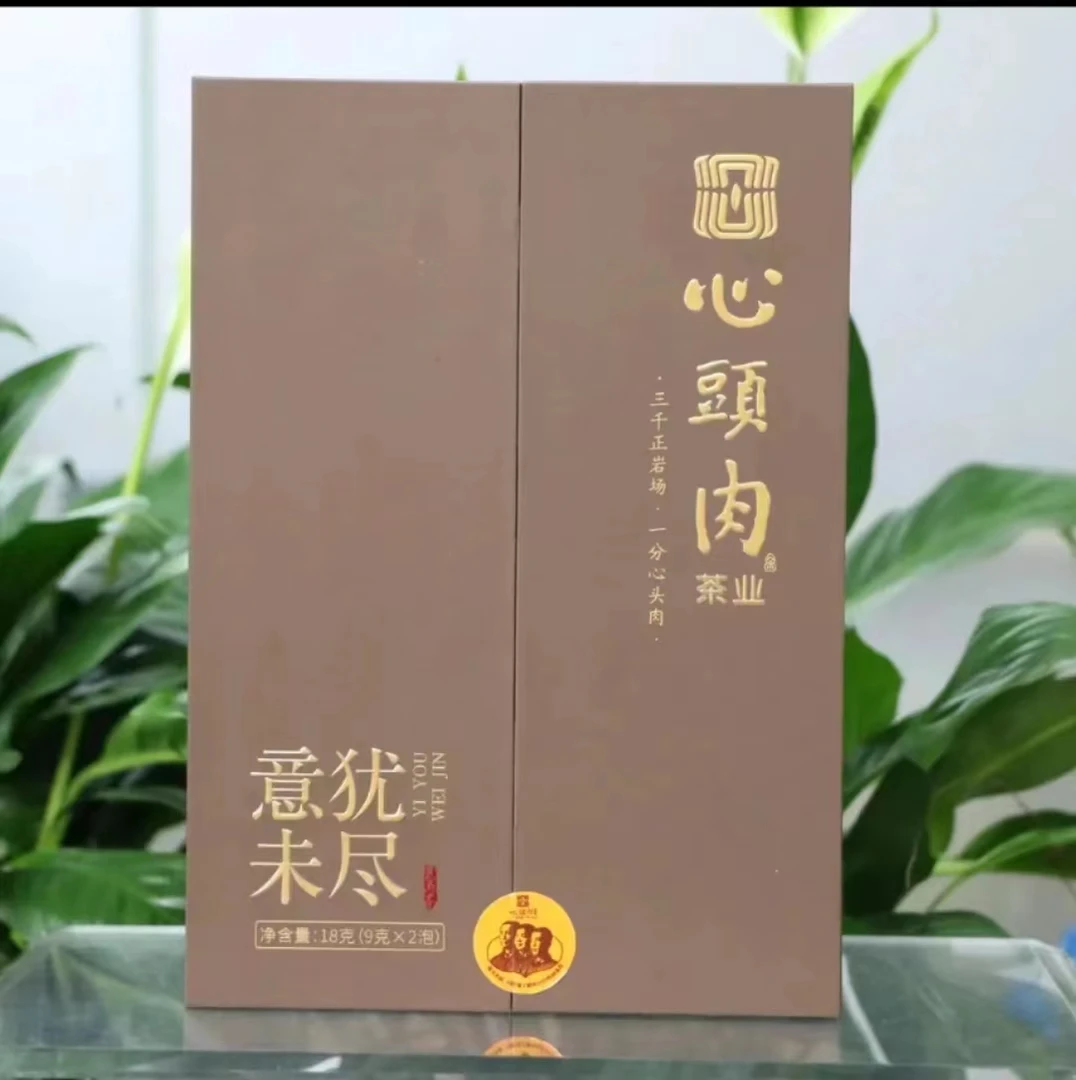 心头肉意犹未尽水仙18克2泡福建武夷山岩茶乌龙茶水仙礼盒装礼袋
