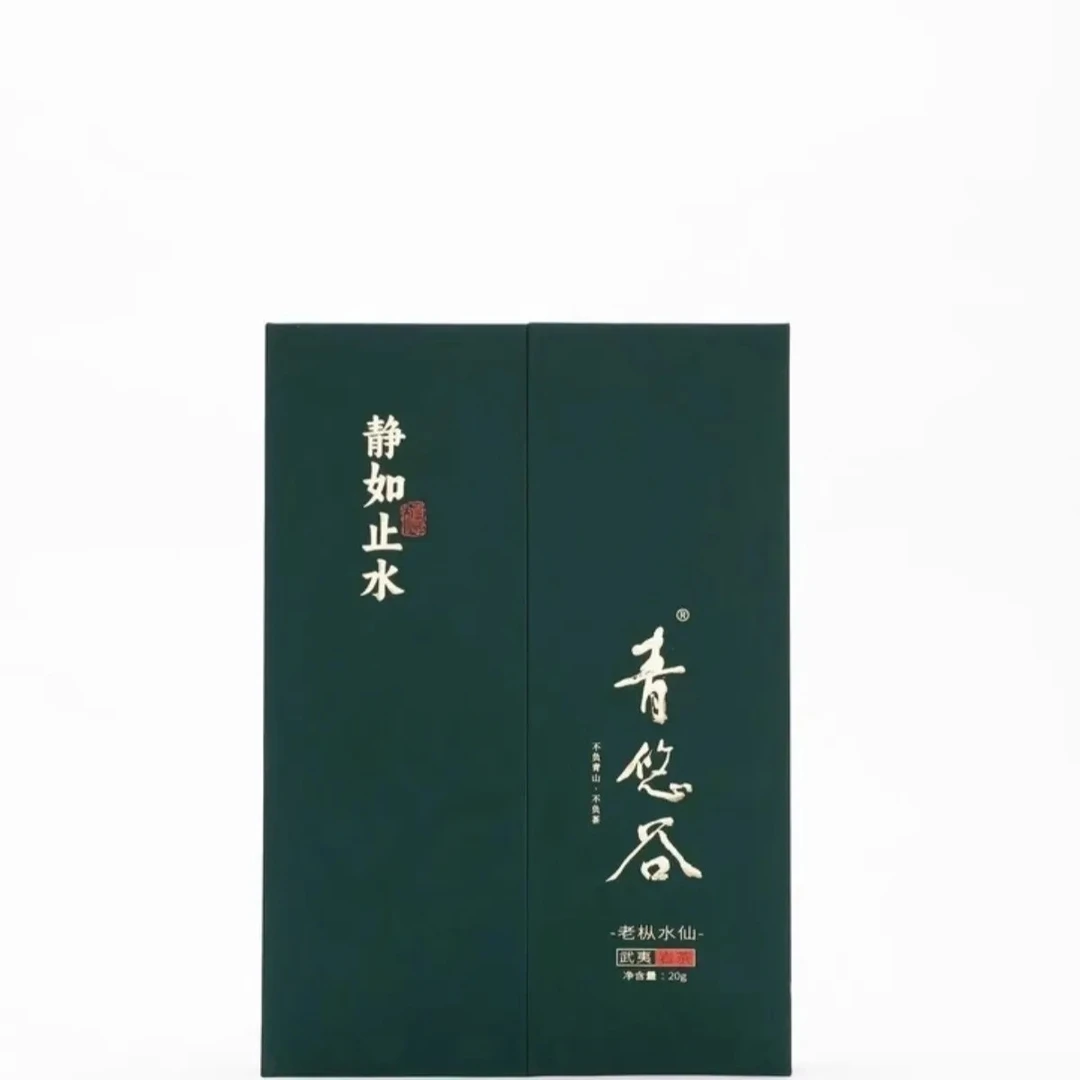 青悠谷 静如止水·老枞水仙 10g*2泡礼盒装配礼品袋 高端茶叶特级
