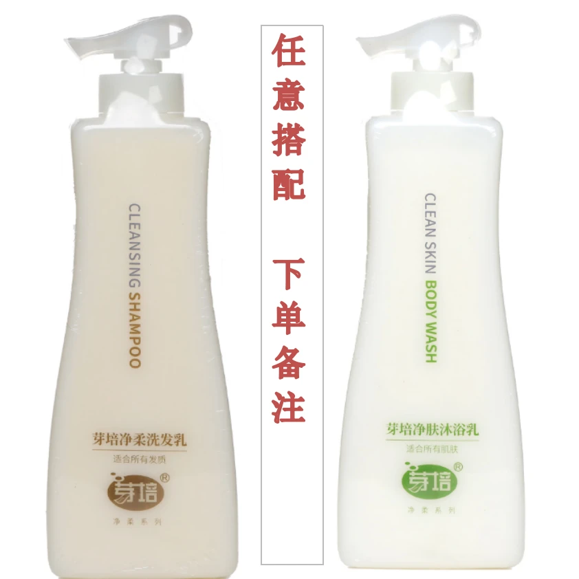 芽培净柔洗发乳 芽培净肤沐浴滋养柔顺洗发水清爽720ml洗发露