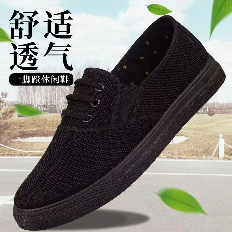 老北京布鞋男一脚蹬休闲黑布鞋懒人鞋休闲工作鞋板鞋防滑耐磨透气