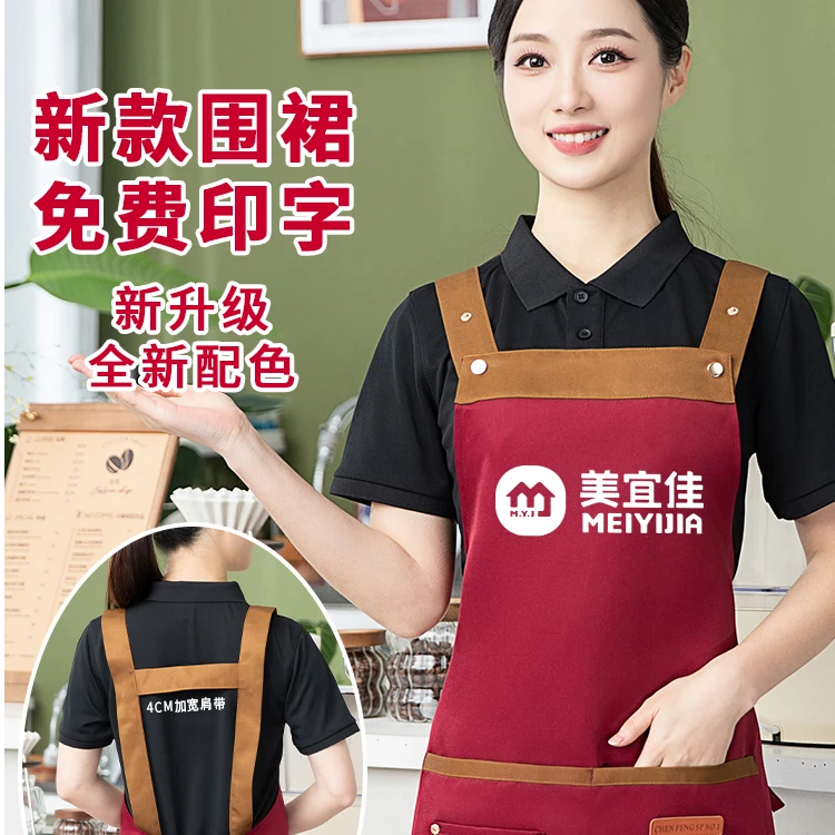 新款2025爆款网红围裙定制LOGO印字厨房餐饮奶茶酒店韩版加宽肩带
