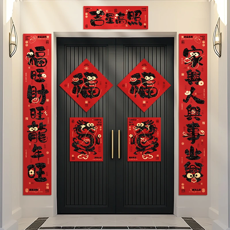 181cm新款高档创意加厚黑金绒布烫金对联龙年春联福字带无痕背胶
