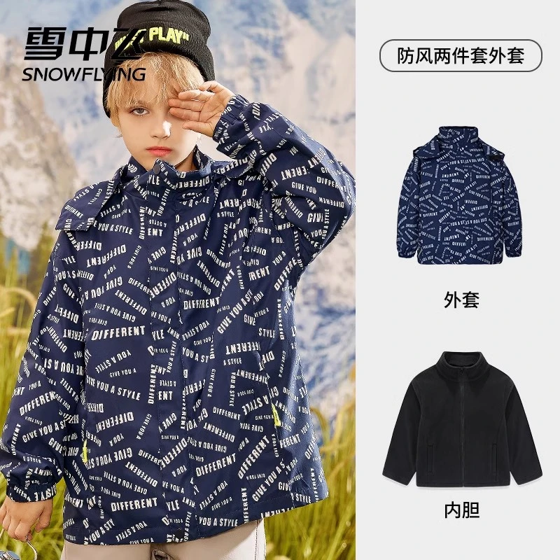 雪中飞儿童冲锋外套2025新款男童三合一中大童春秋款洋气外套