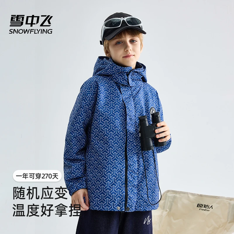 【清货破价】雪中飞儿童冲锋外套夹克男童春秋装2025新款男大童女童