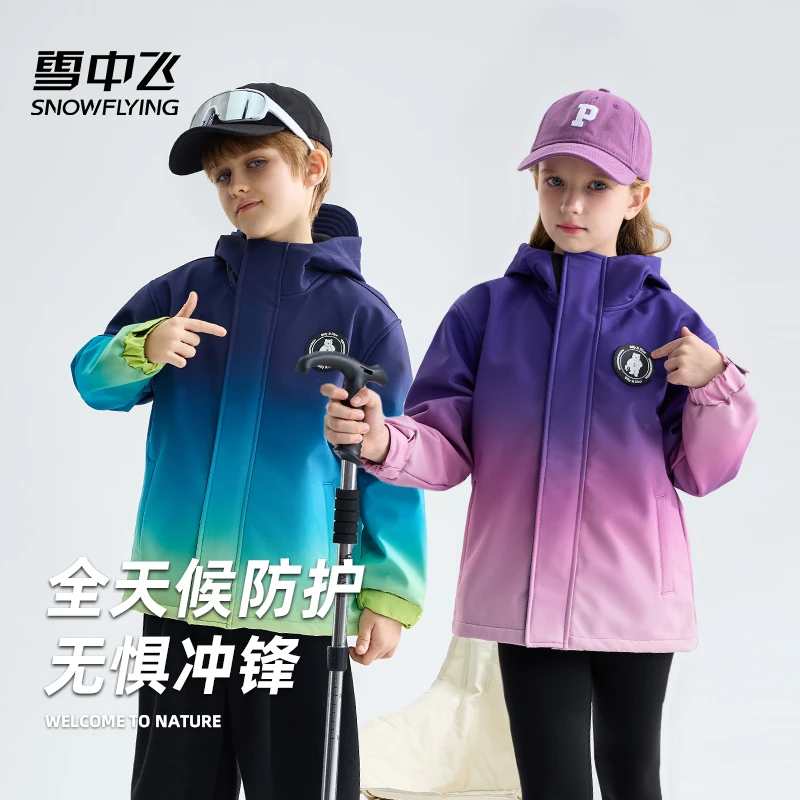 【加绒】雪中飞男童外套儿童冲锋上衣春秋2025新款中大女童保暖