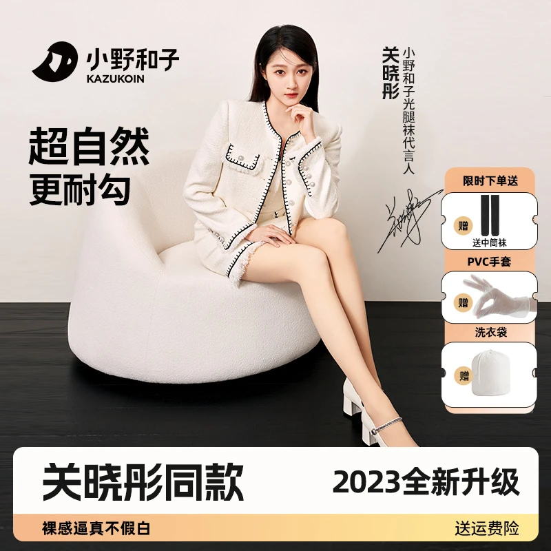 小野和子双层裸感光腿神器秋冬女丝袜莱卡防勾丝骑行裤现1-yx