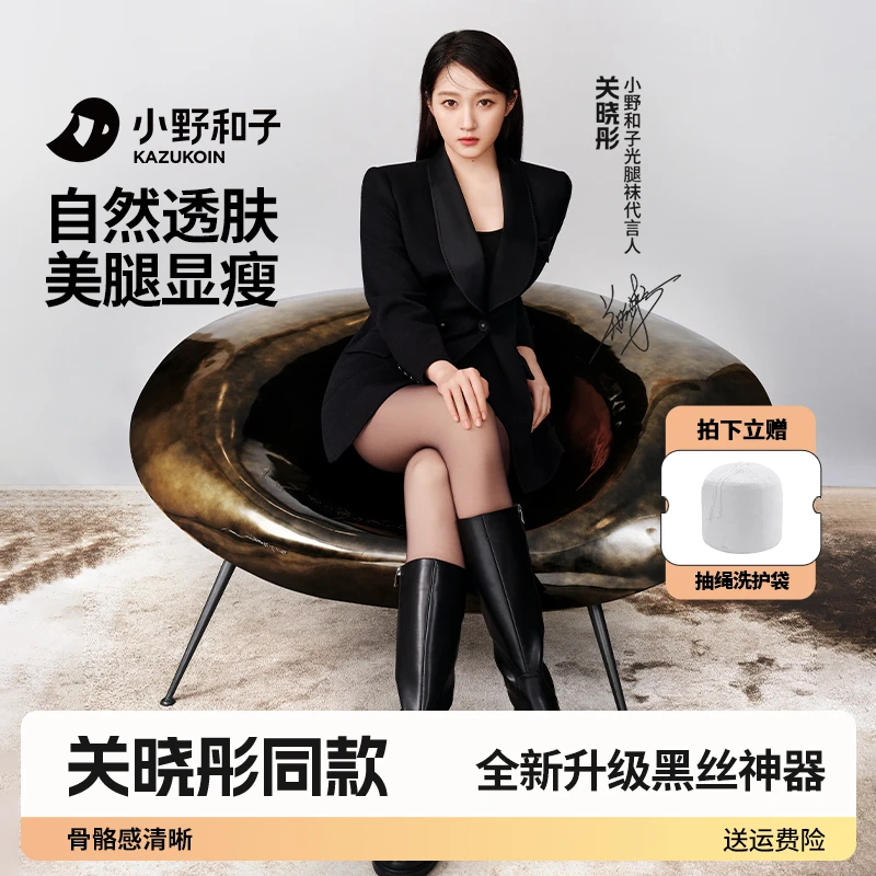 【关晓彤代言-单层黑丝1件装】 小野和子黑丝神器秋冬骑行裤gx01