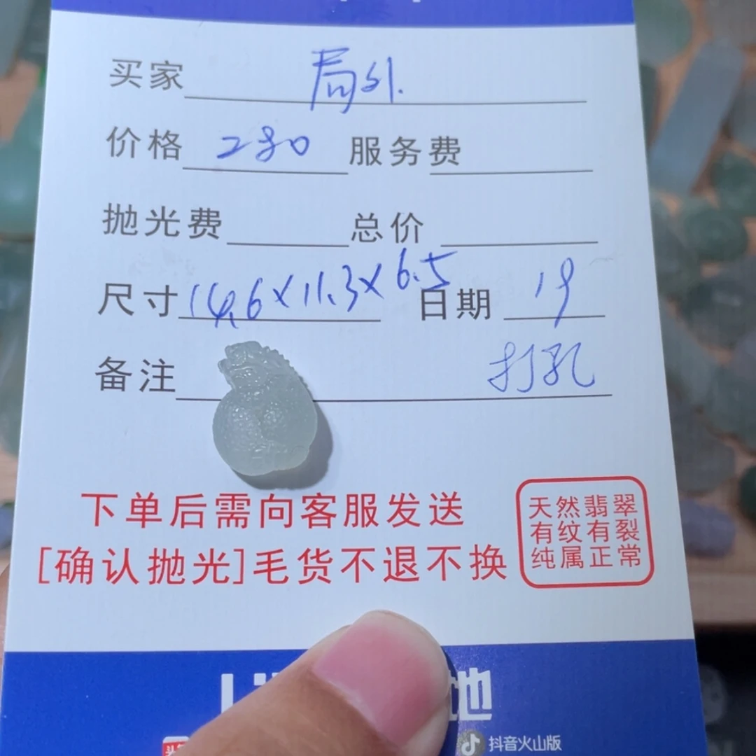 【闪购商品】定制翡翠未镶嵌局*人