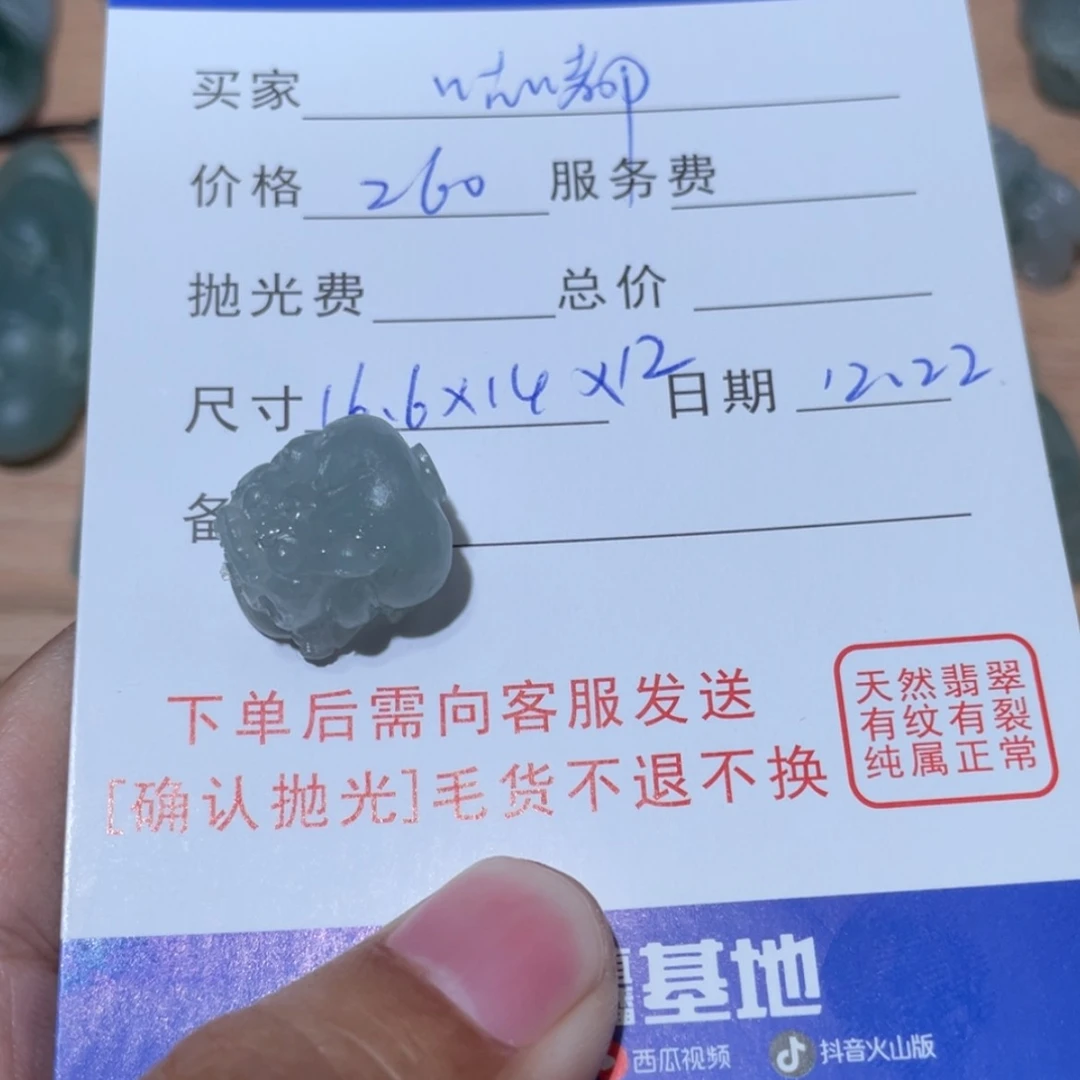 【闪购商品】定制翡翠未镶嵌?****