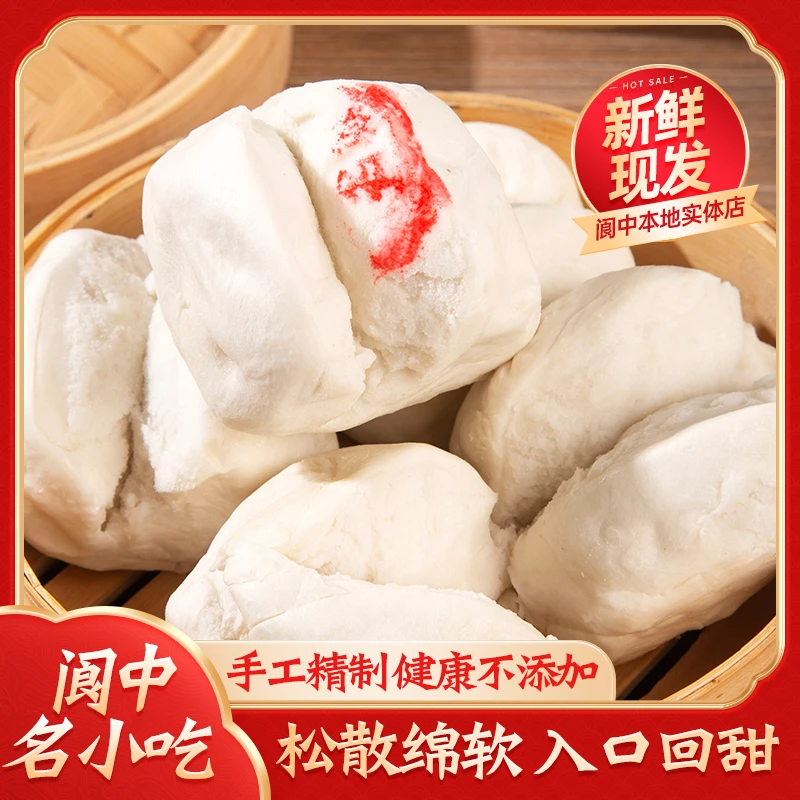 阆州白糖蒸馍原味桂花蜂蜜味特产馍馍健康纯正美味两袋装