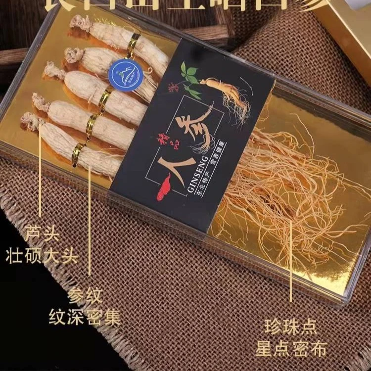 特惠礼盒装【拍1发2】正宗长白山人参【95%回购率】净重50g/盒