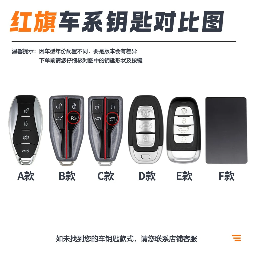 【27号】红旗钥匙套 H5/H6/H9/HQ9/HS5/HS7/HS3/EH7手工真皮