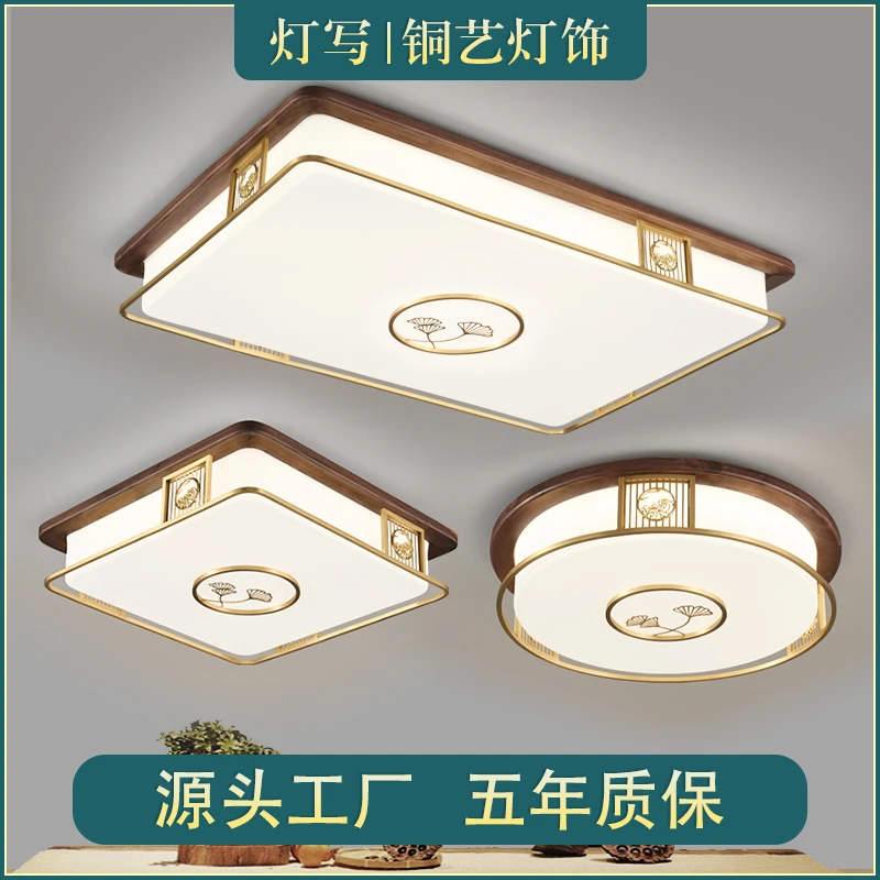 新中式主卧吸顶灯全铜北美黑胡桃木房间灯led书房灯长方形客厅灯