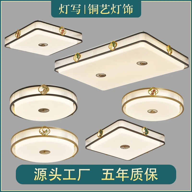 新中式吸顶灯简约大气长方形客厅灯中国风圆形主卧室灯餐厅书房灯
