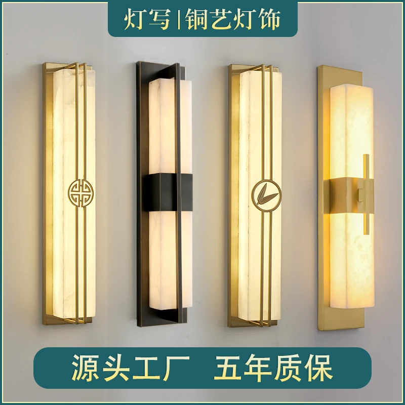 新中式全铜壁灯云石灯中国风客厅背景墙灯酒店走廊过道灯楼梯间灯