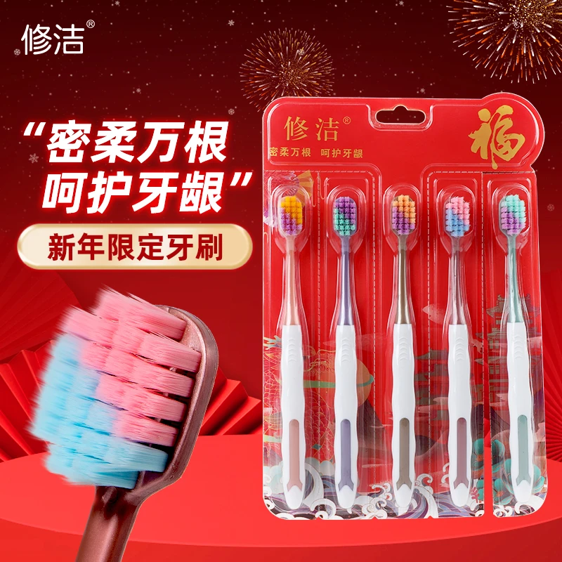 新年限定宽头万毛牙刷独立超软绵密柔软牙刷宽头超细软毛高档护龈