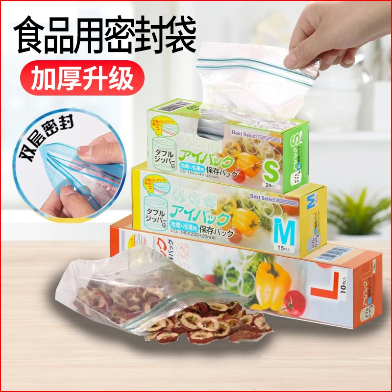 【到手6盒90只】食品级专用密封袋双层封口冰箱冷冻保鲜袋明-