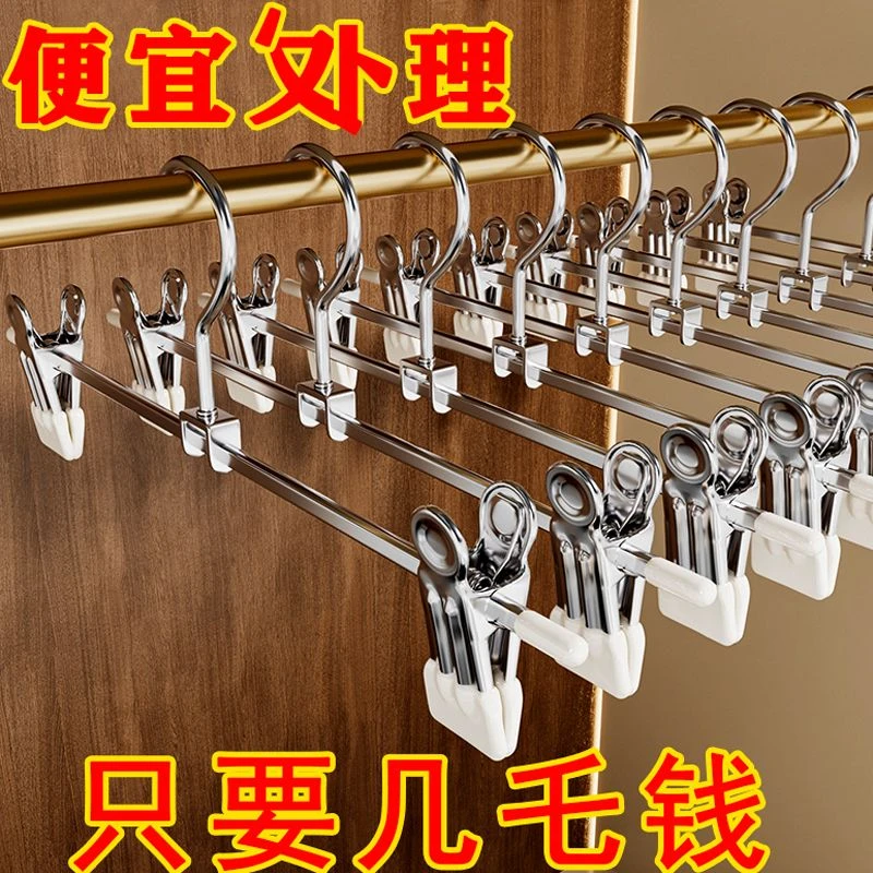 不锈钢强力家用裤夹衣架夹子裤子无痕防滑加粗jk内衣多功能晾晒夹