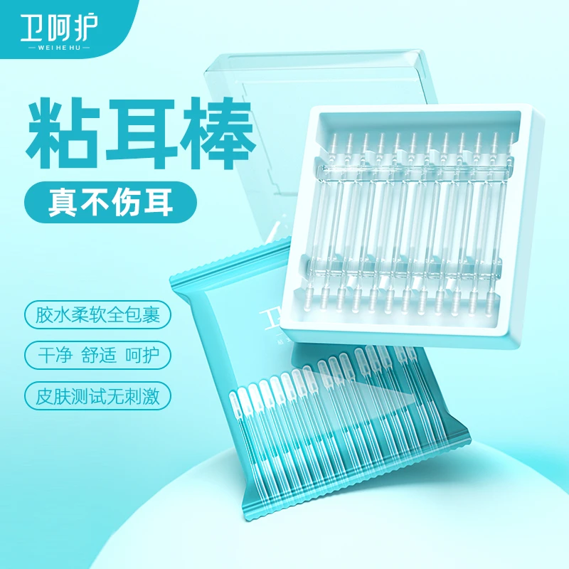 卫呵护粘耳棒软头宝宝掏耳朵神器掏耳神器粘黏性婴幼儿采耳掏耳勺