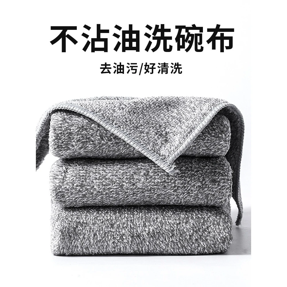 【福利促销】不沾油竹炭纤维洗碗布加厚去油抹布擦手布去污擦手毛巾