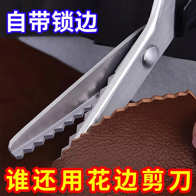 2024款德国工艺花边剪刀家用裁缝剪锁边剪锯齿大波浪花纹狗牙刀剪