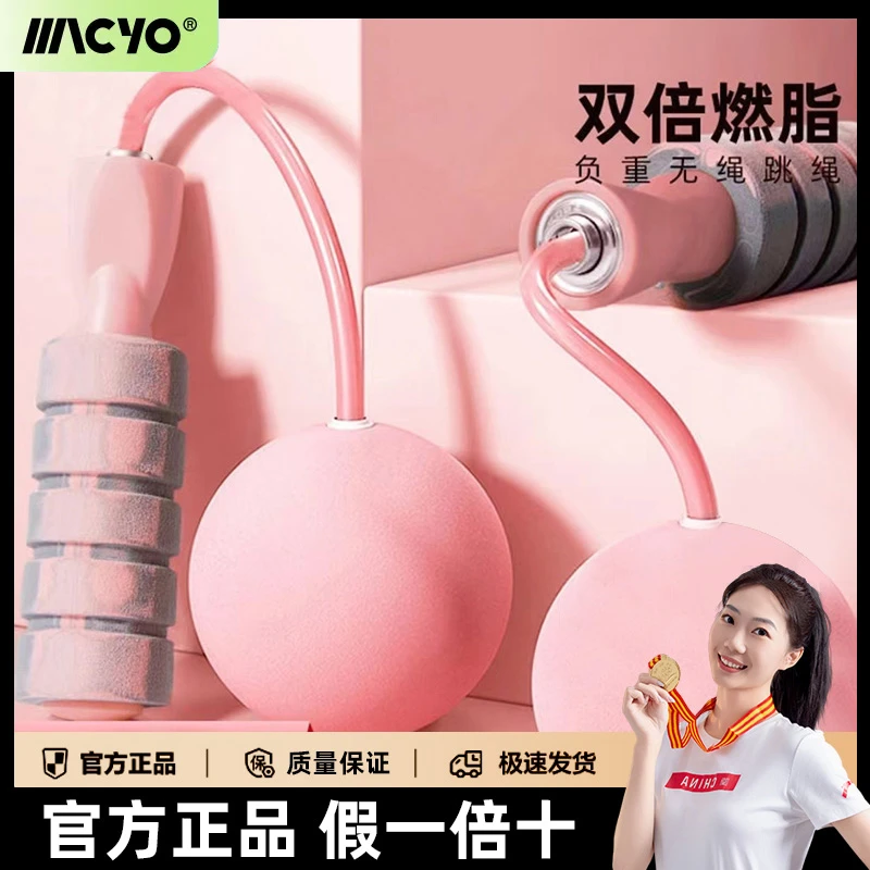 【亏本冲量】跳绳减肥专用暴瘦女生无绳成人燃脂跳绳负重大球跳绳