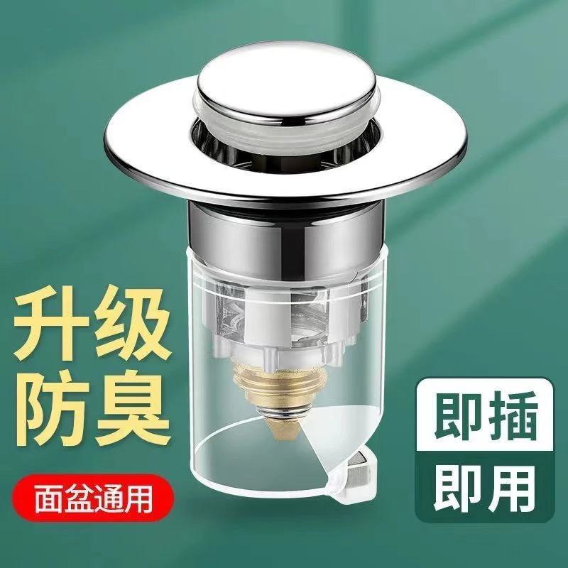 洗手池防臭水塞面盆弹跳芯下水器配件按压式防臭防堵过滤网神器