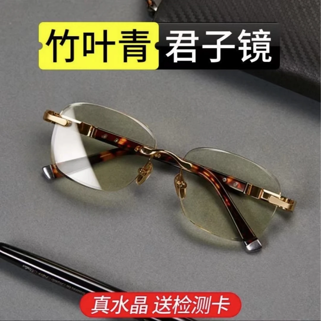 高档竹叶青天然水晶石眼镜方圆款石头眼镜精选东海原石养眼护目镜