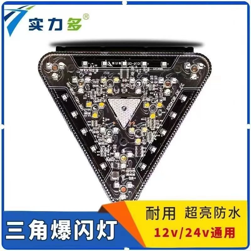实力多三角后防雾灯12V24V专用款塑料防水警示灯高亮优质产品使用