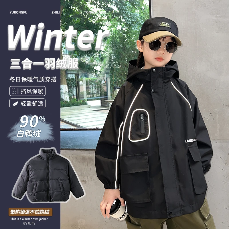 【高品质】男童羽绒服三合一保暖可拆卸夹棉外套中大童羽绒服潮
