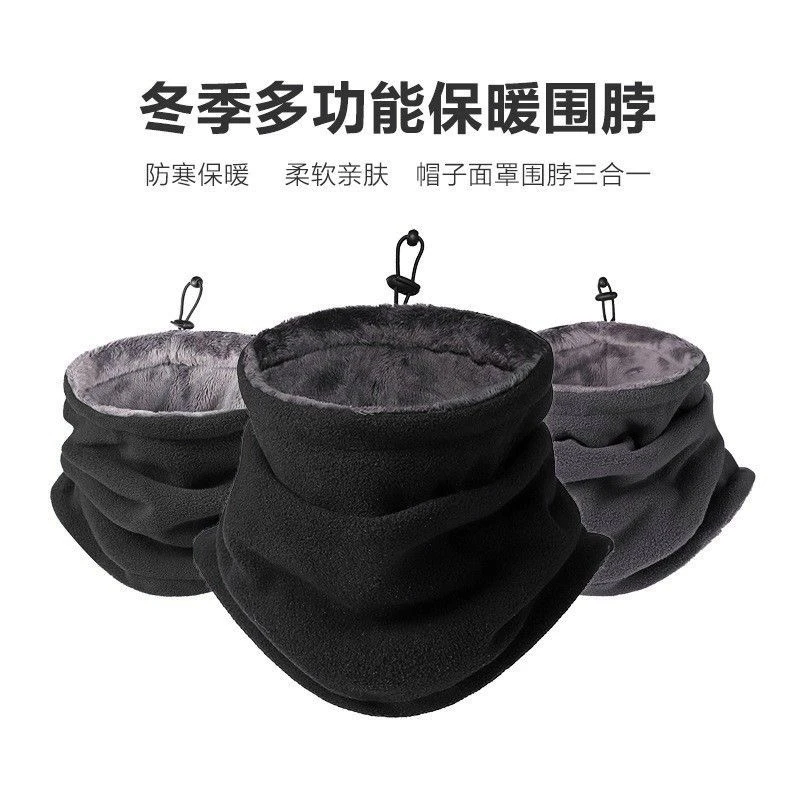 摩托车机车骑行冬季面罩围脖通用防风保暖防寒护颈护脸脖套头巾
