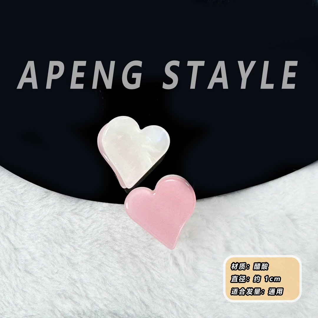 2254新韩国高端醋酸爱心抓夹气质经典款法系头高级感后脑勺发夹