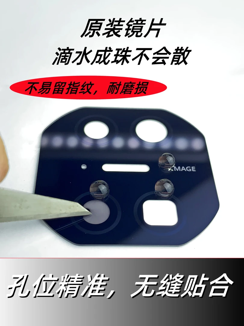 适用华为matex5后置摄像头镜片玻璃照相机镜面 折叠手机镜头盖
