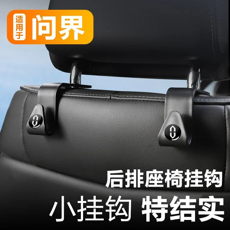 适用AITO问界M5M7车载物品挂钩座椅后排背小挂钩