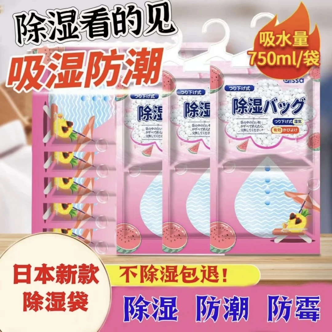 日式除湿袋干燥剂宿舍学生吸湿盒吸潮防潮防霉衣柜可挂式神器吸水