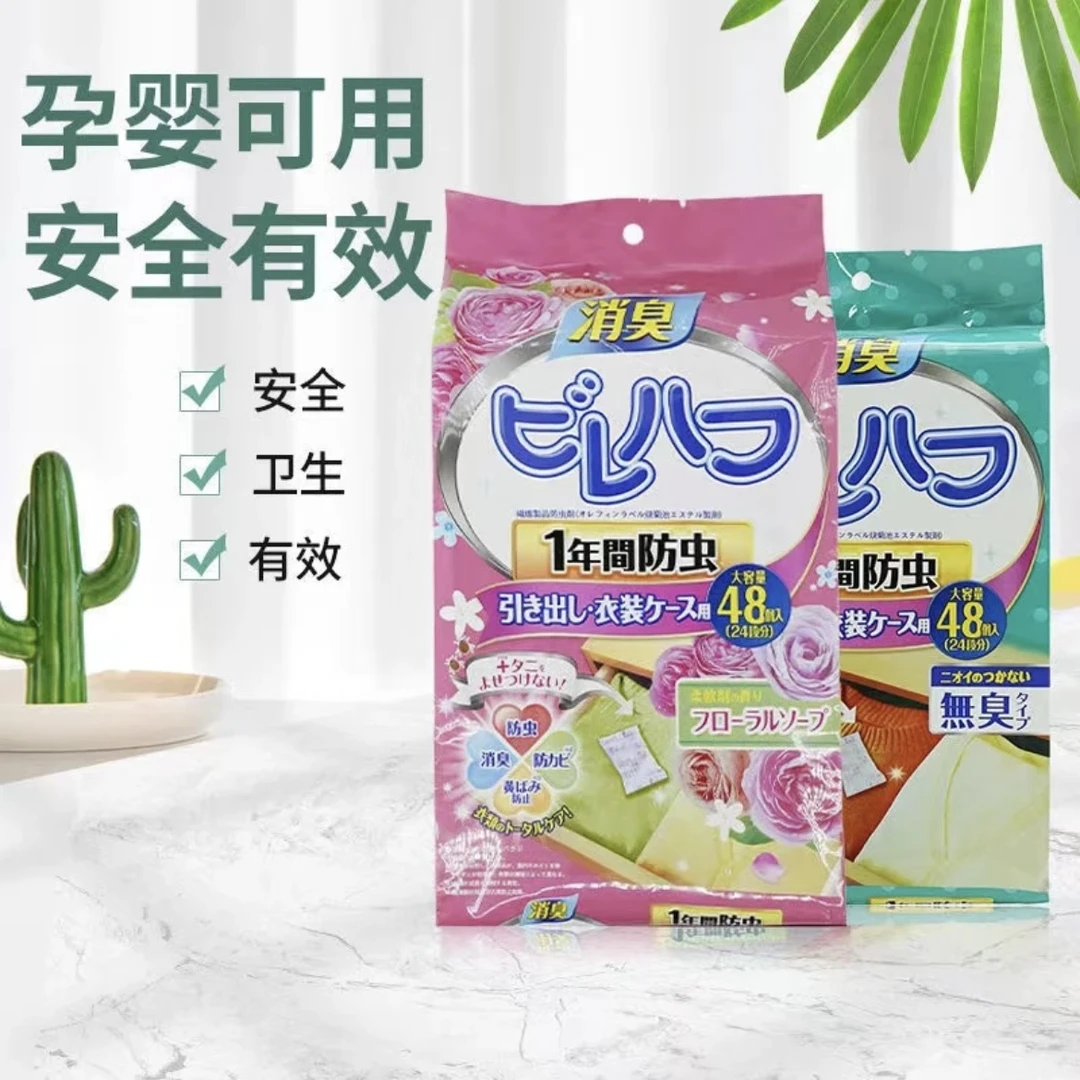 【外贸高货】衣柜香包取代樟脑丸防霉防潮祛除异味衣柜花香清香室内