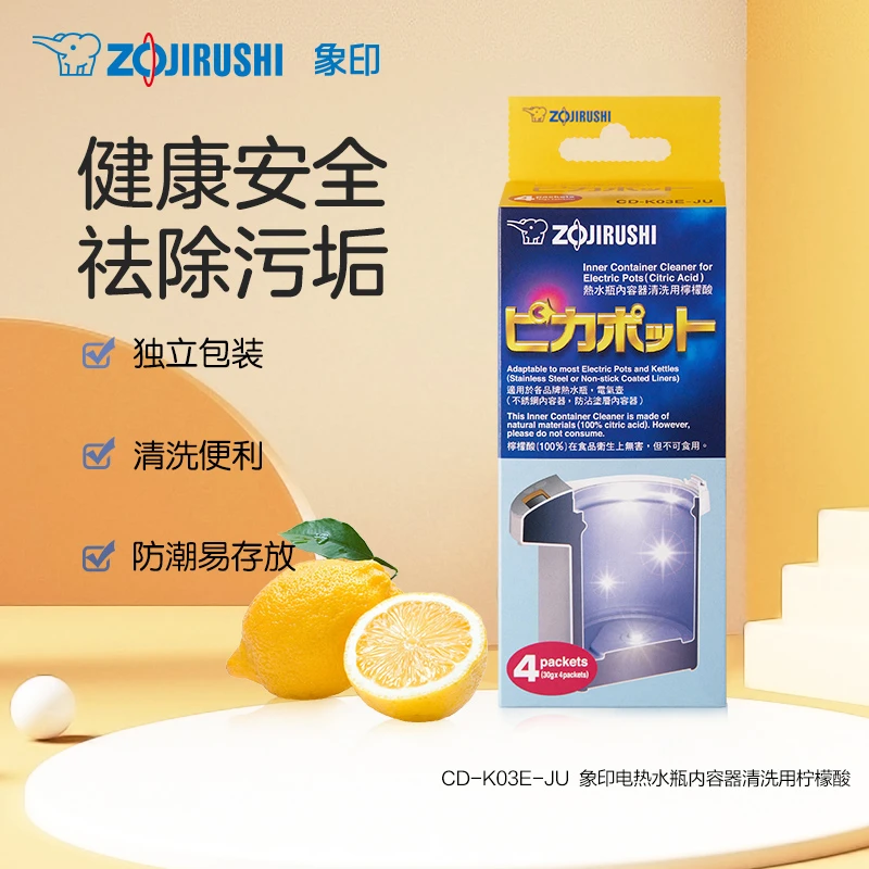 ZOJIRUSHI/象印柠檬酸电热水壶瓶除水垢K03EJU不锈钢轻松除垢功能