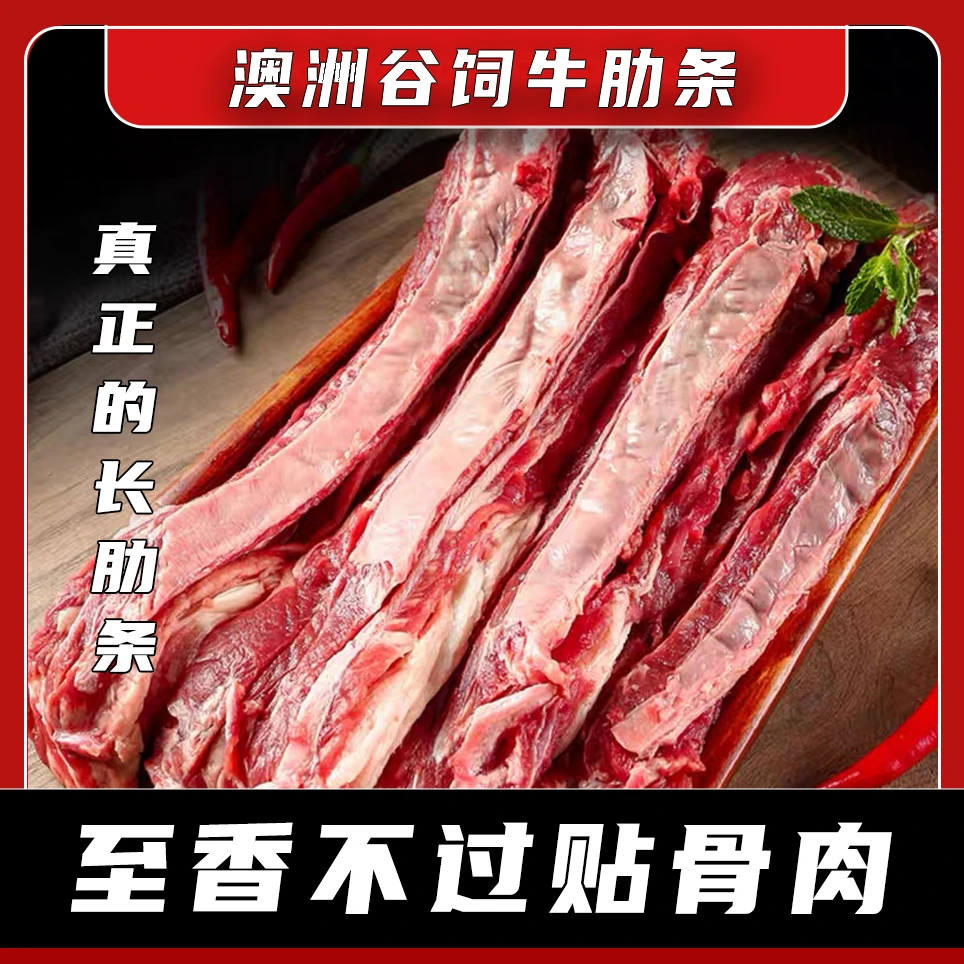 【感恩回馈】澳洲原切谷饲 牛肋条2000g 4斤装 去骨肋条